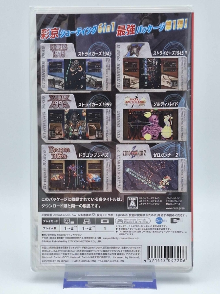 Psikyo Shooting Library Vol. 1 + 2 - NEU
